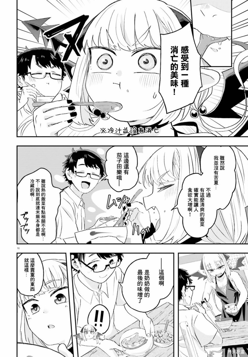 第8话15