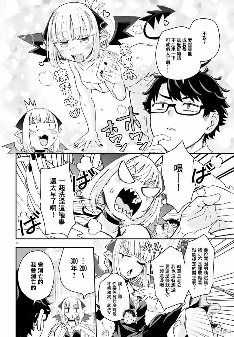 第8话5