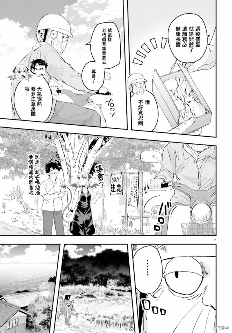 第8话10