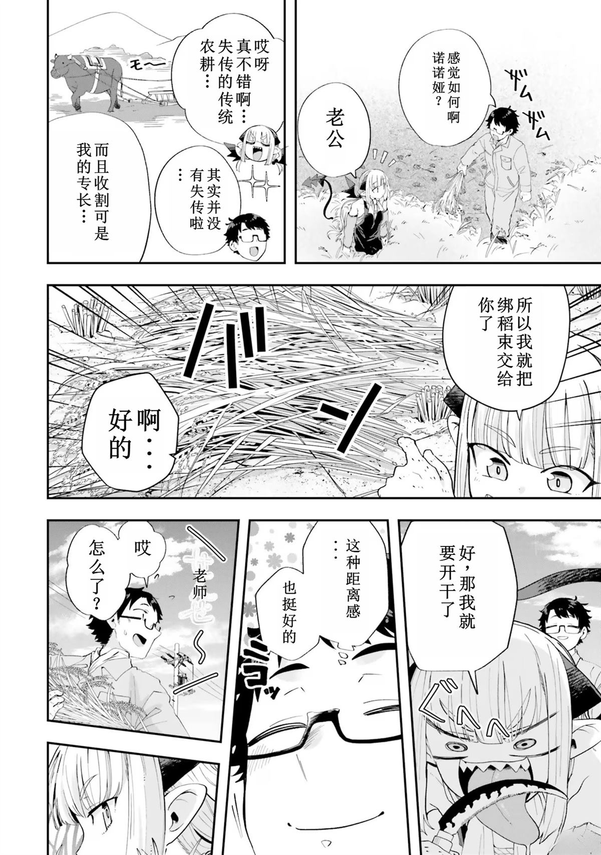 第19话7
