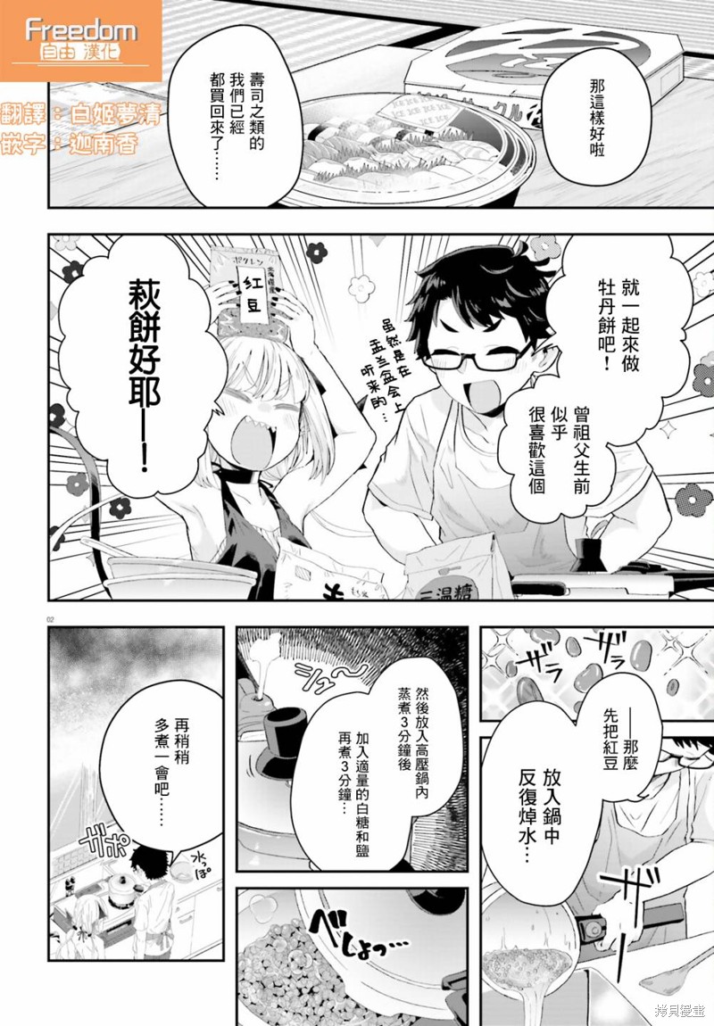 第11话2