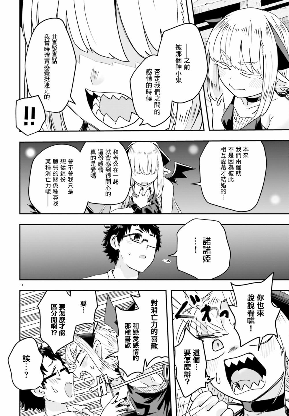 第7话13