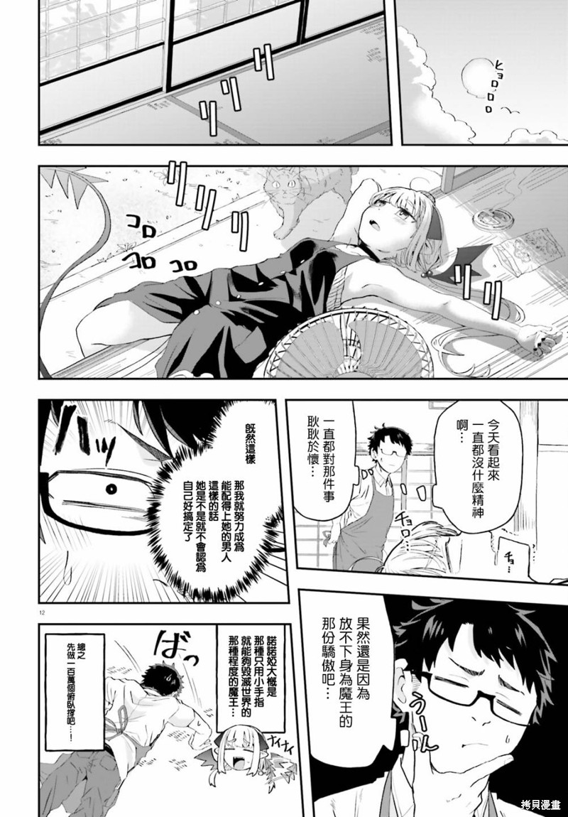 第8话11