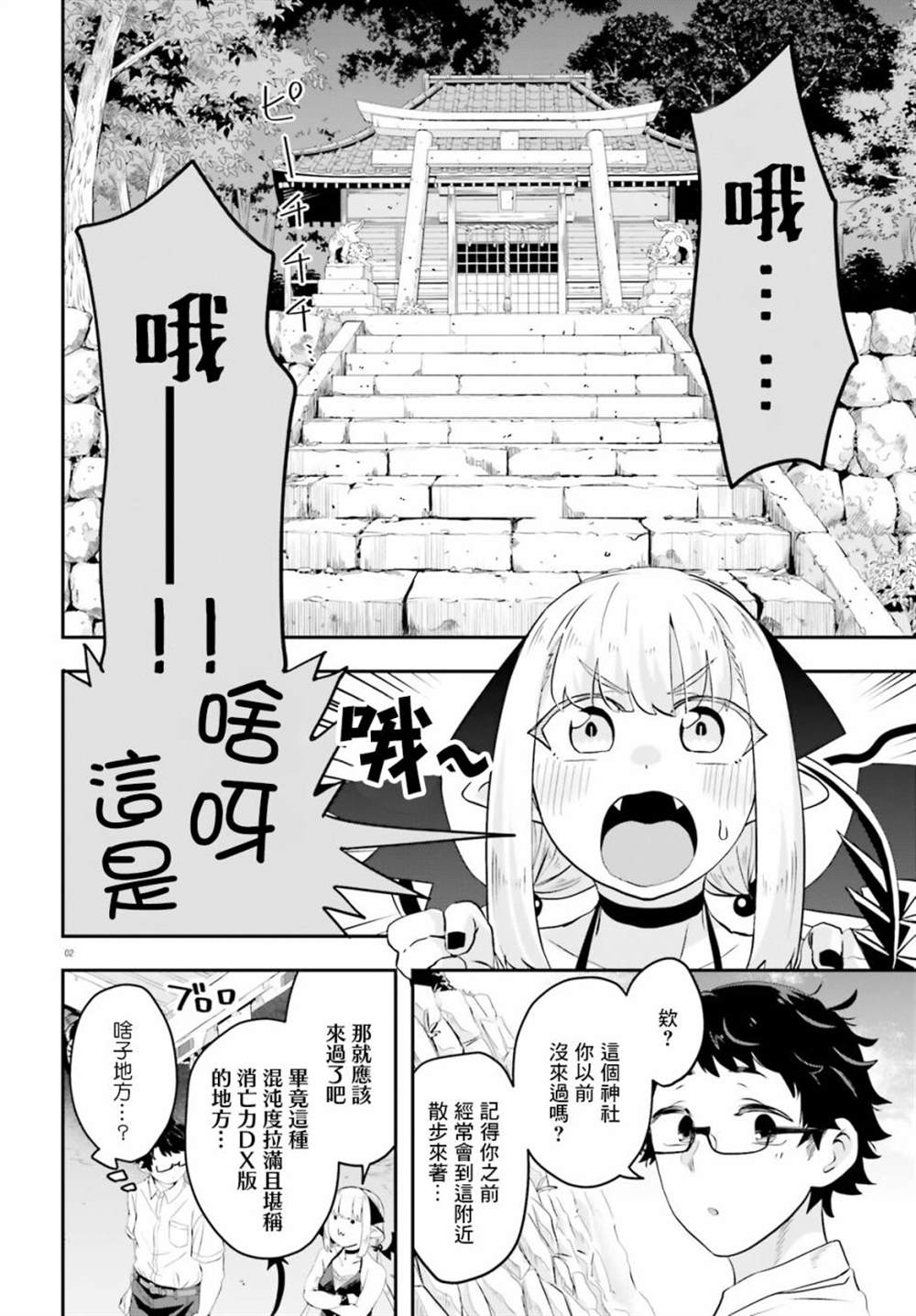 第4话1