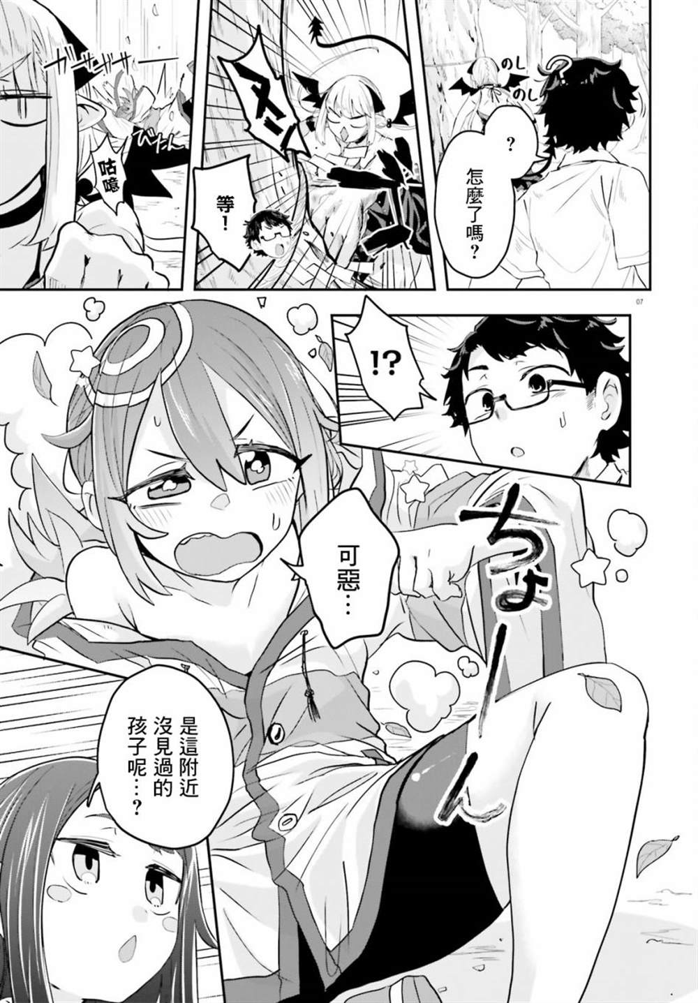 第4话6
