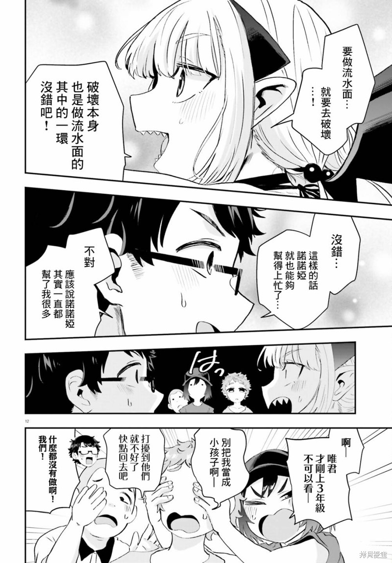 第9话11