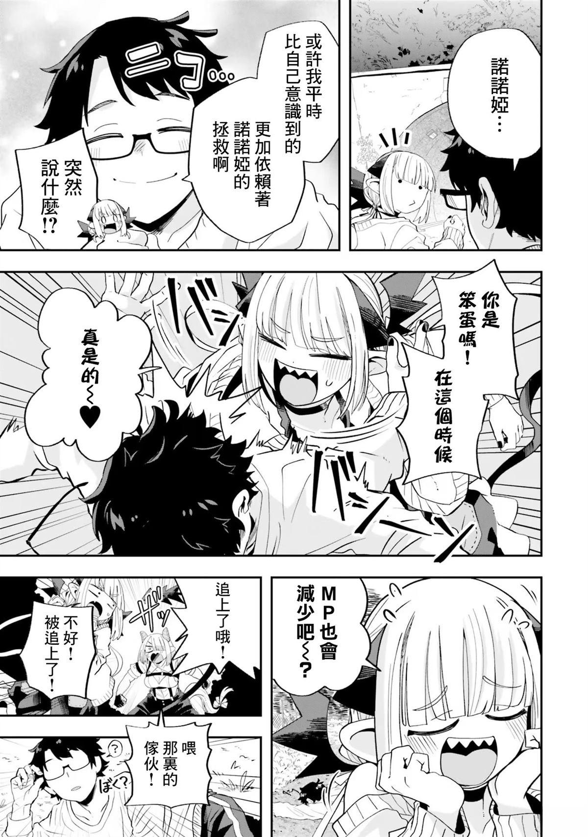 第20话8