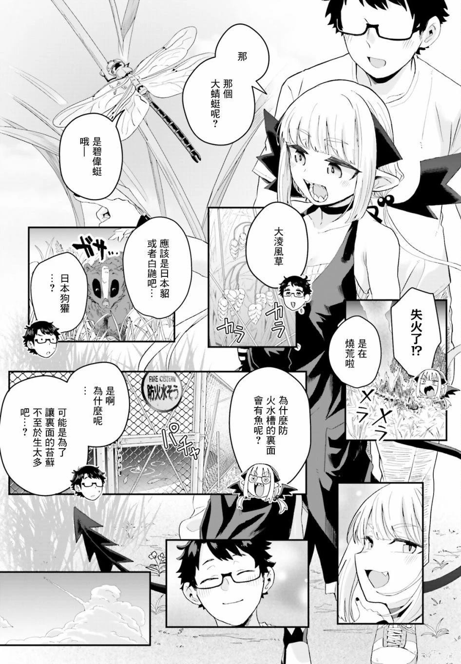 第15话7