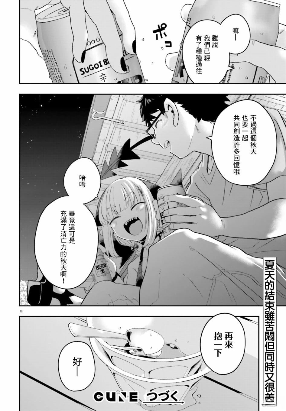 第16话17