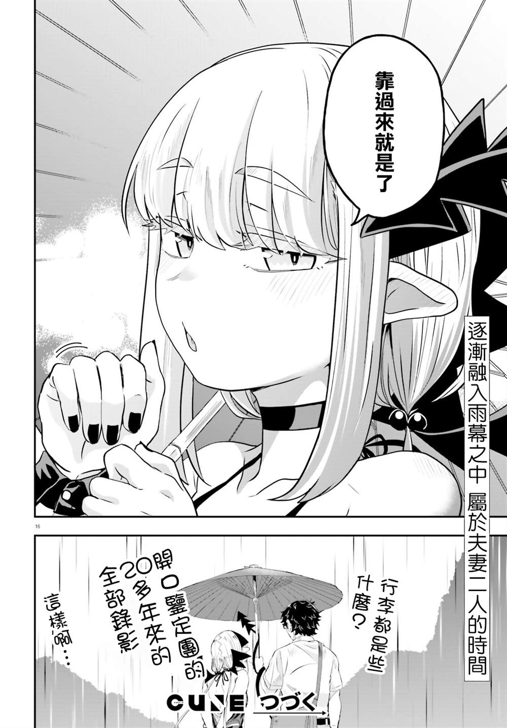 第3话15