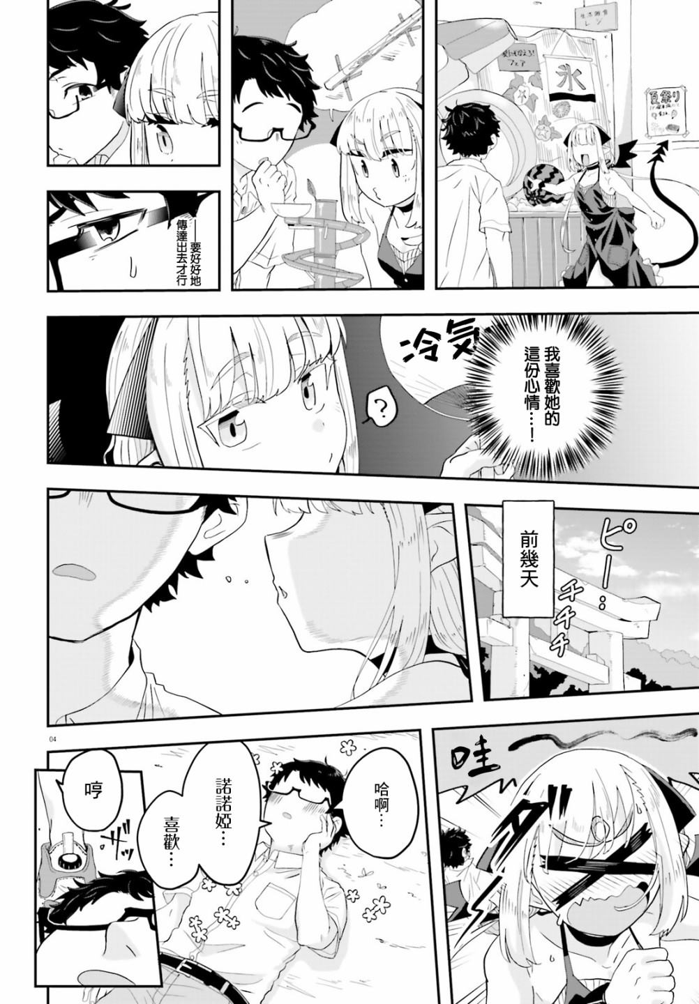 第7话3