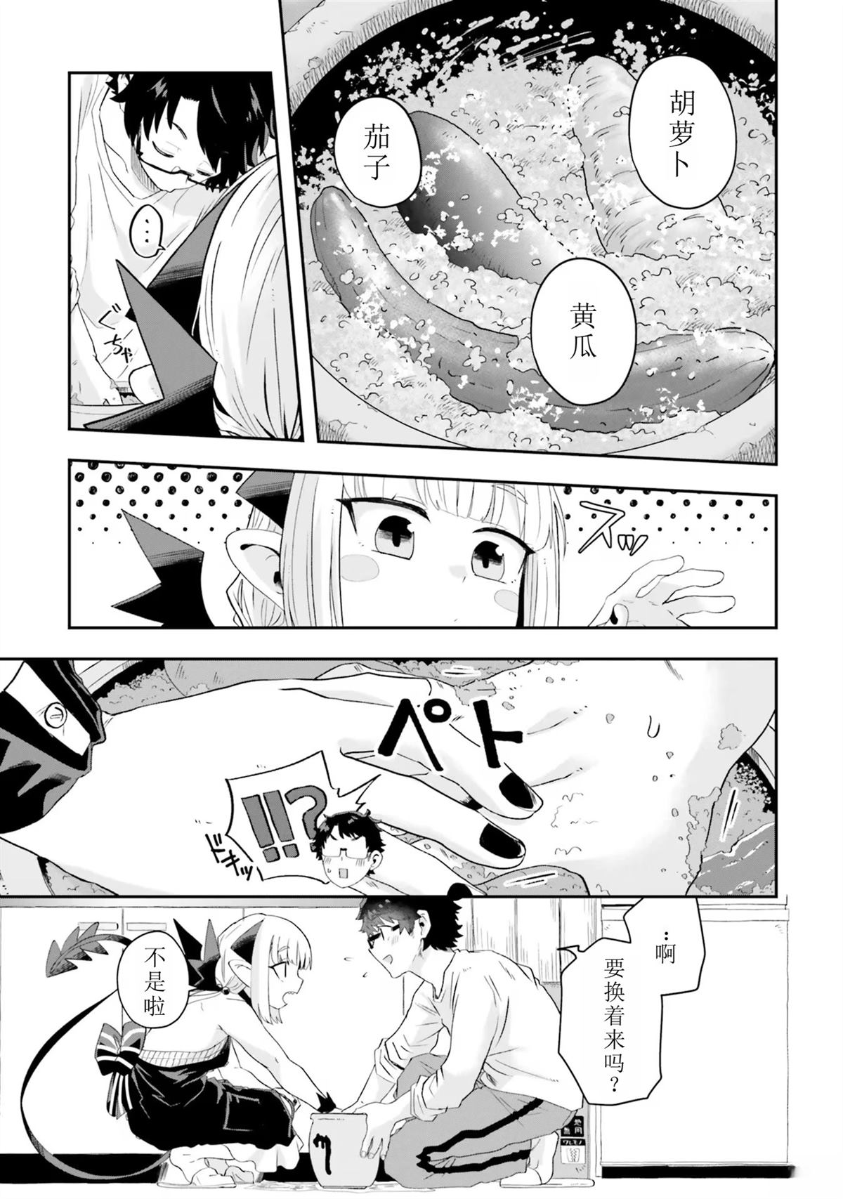 第17话4