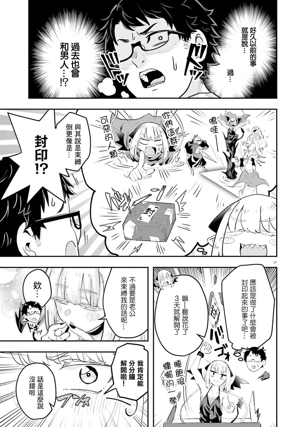 第3话6