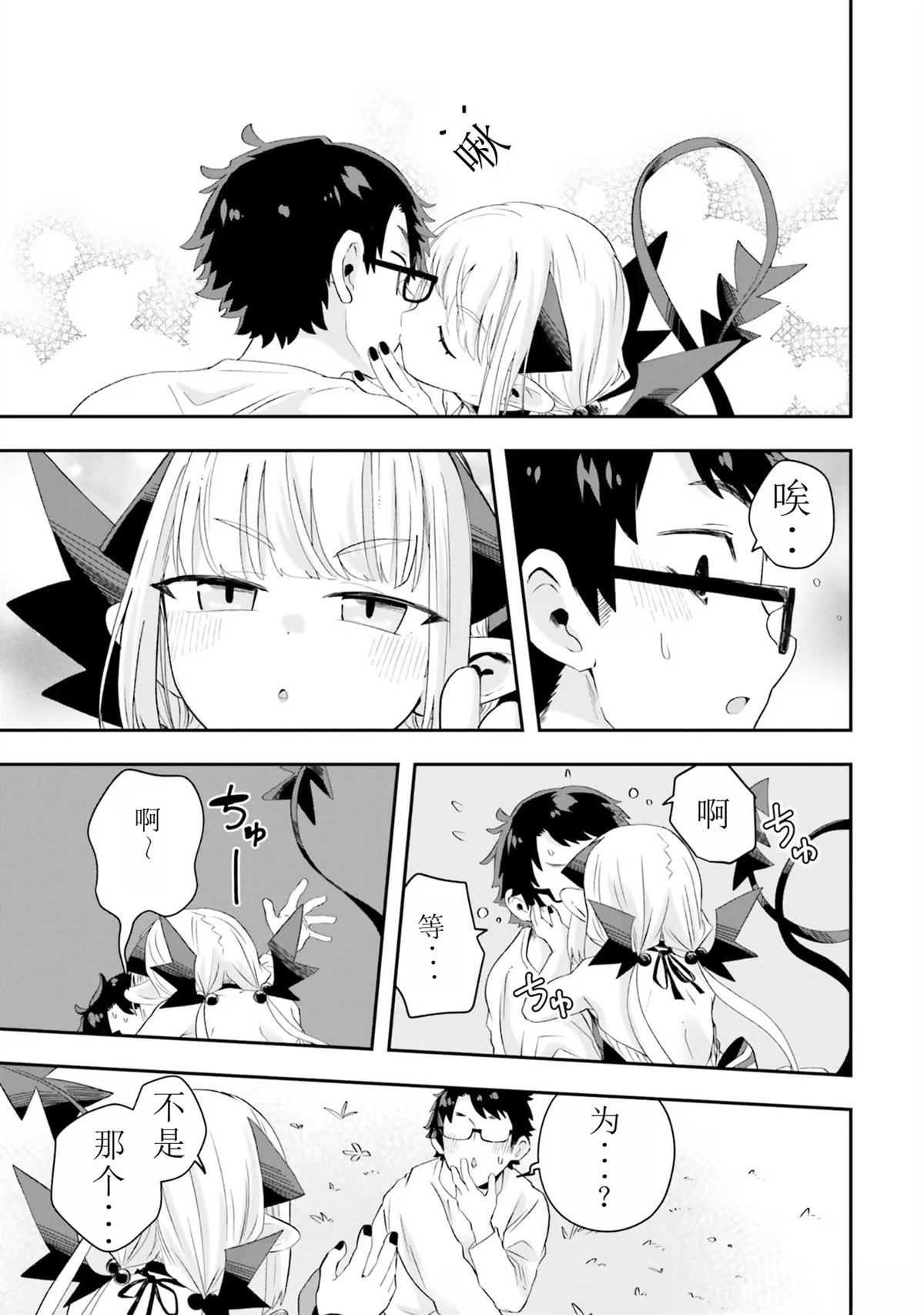 第17话16