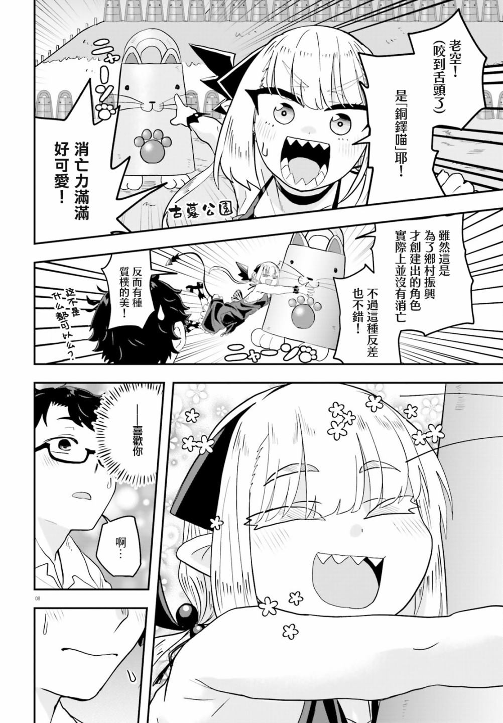 第7话7