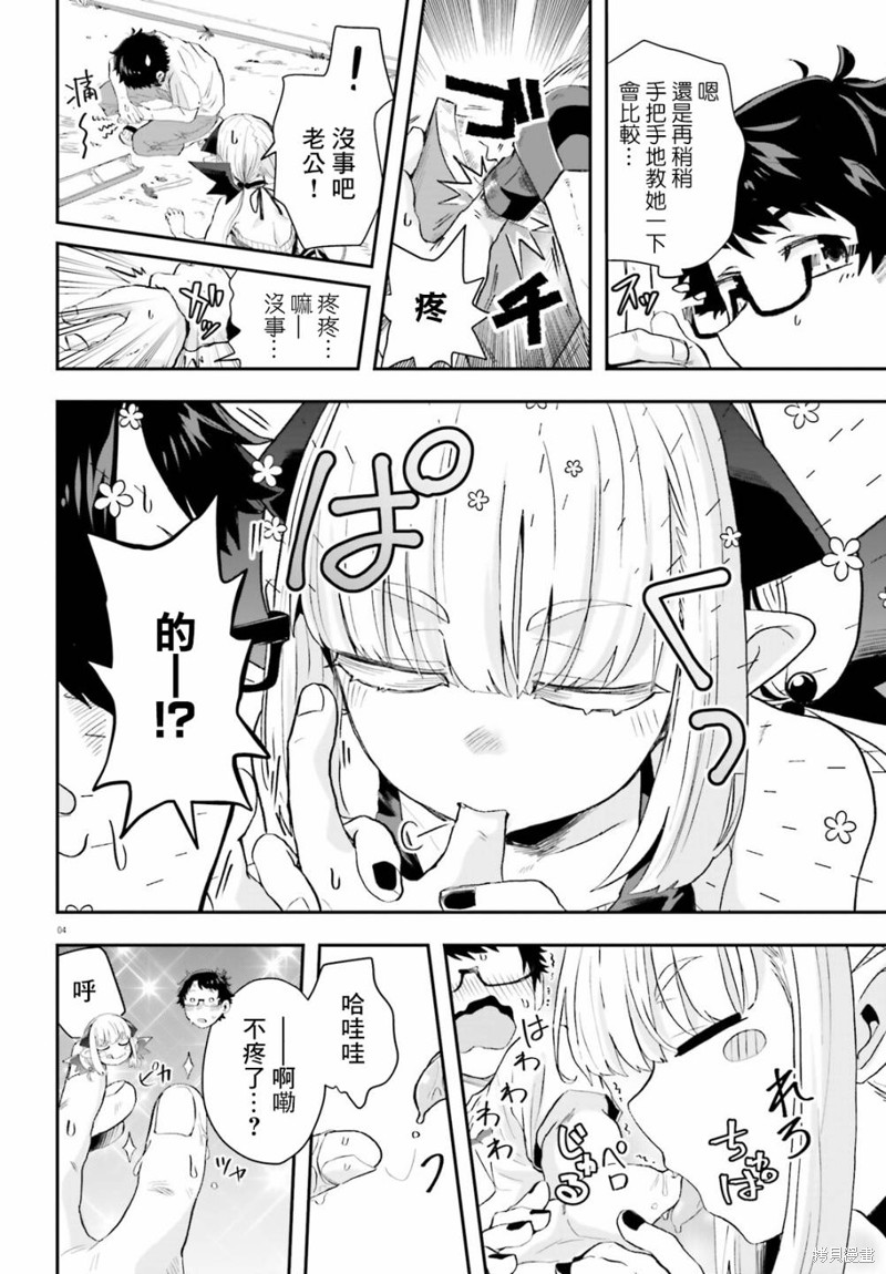 第9话3