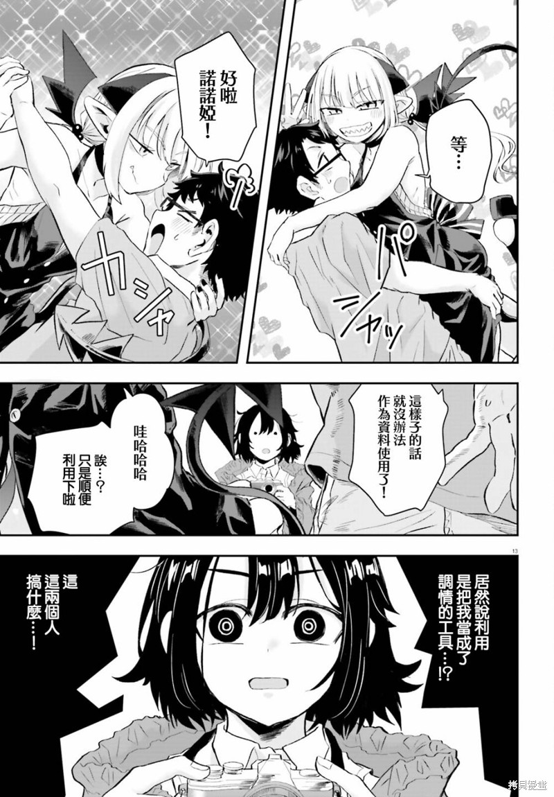 第10话12