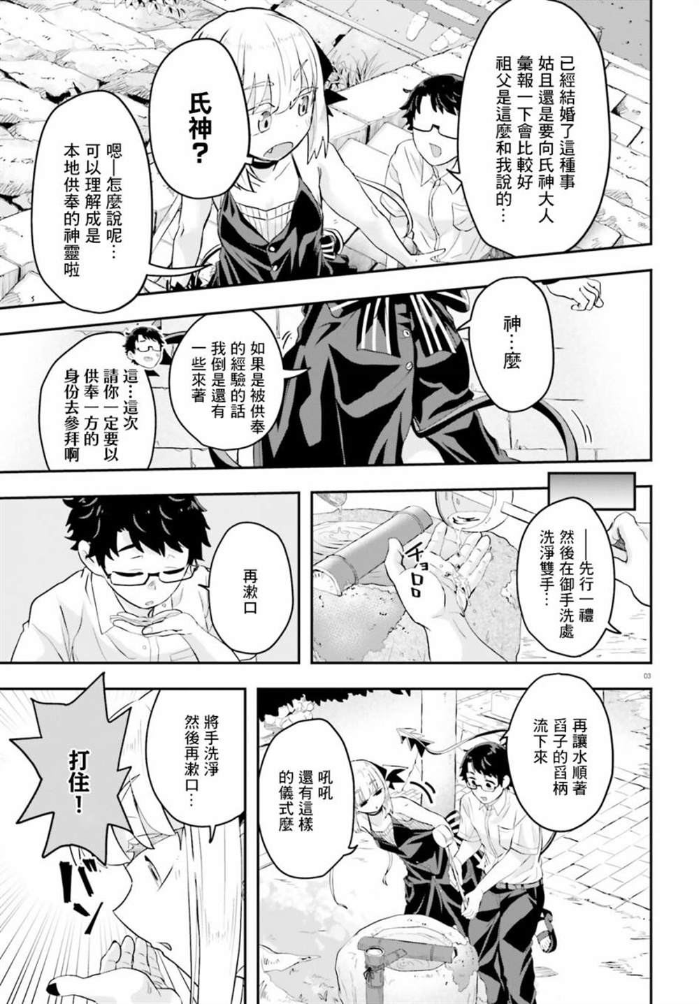 第4话2