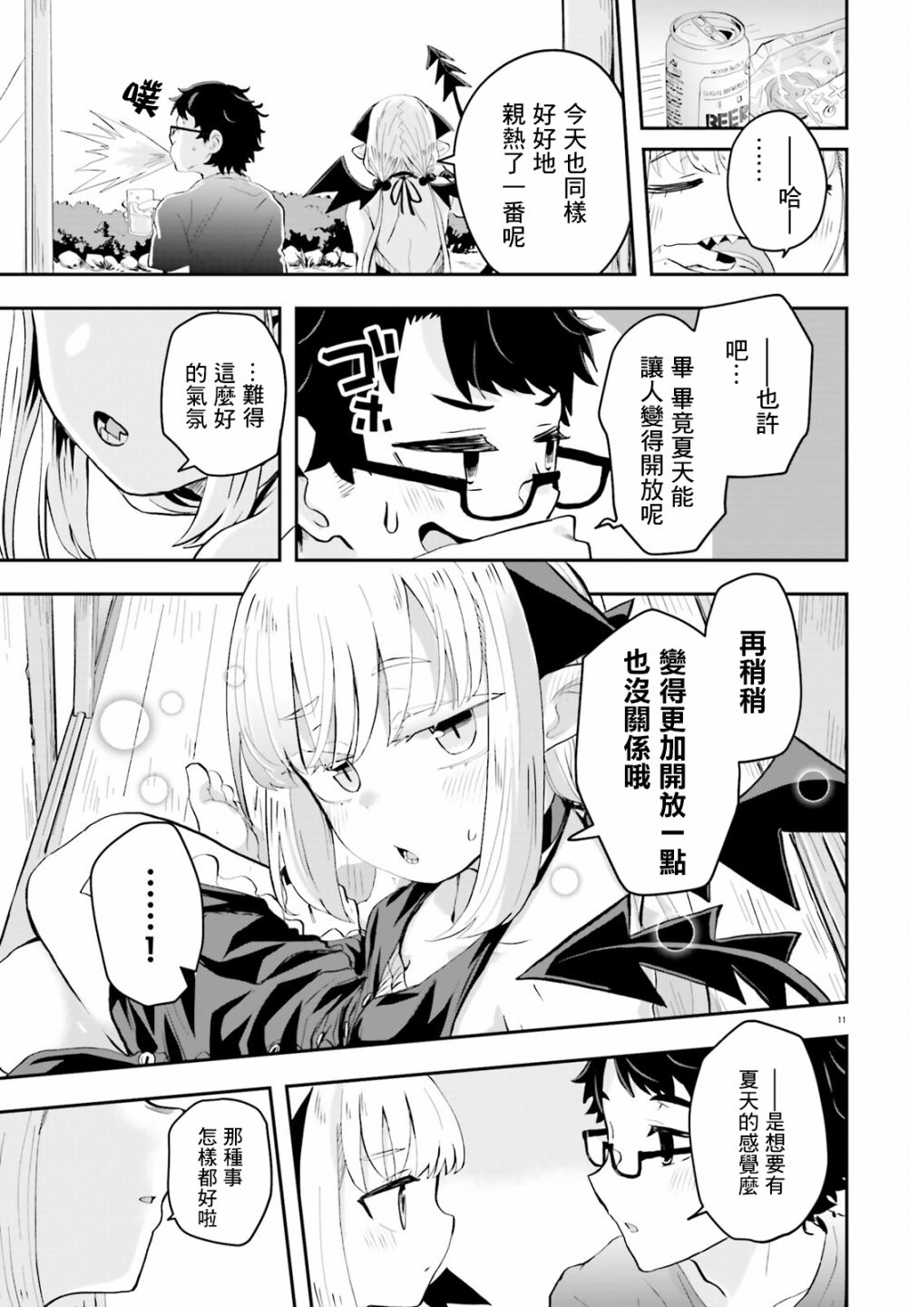第5话11