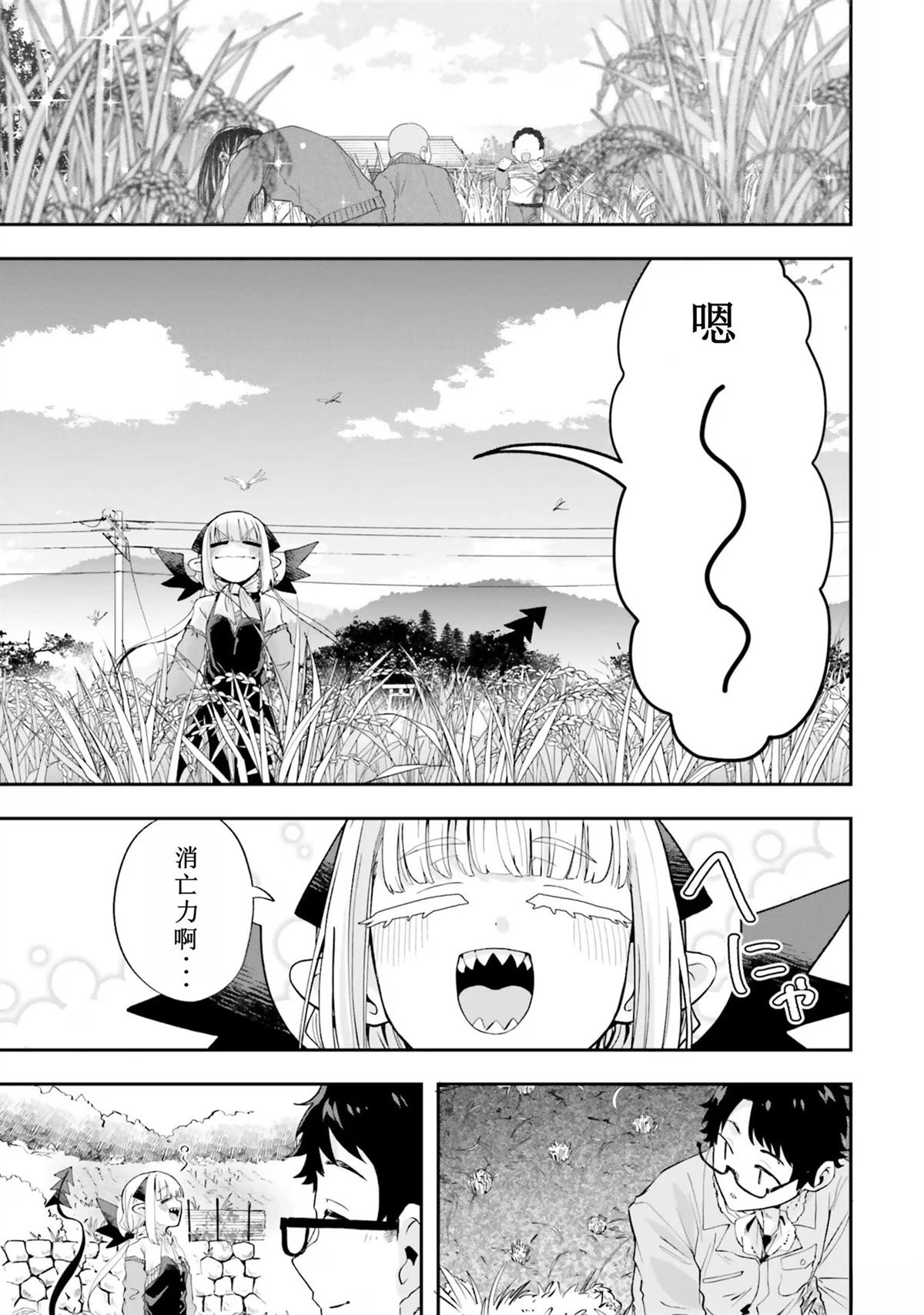 第19话6