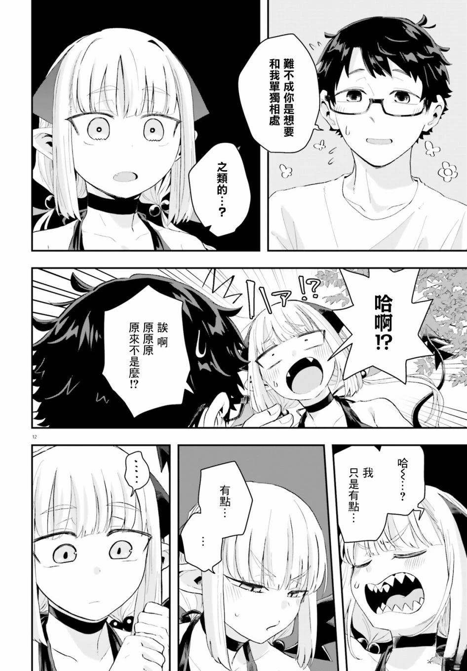 第15话11