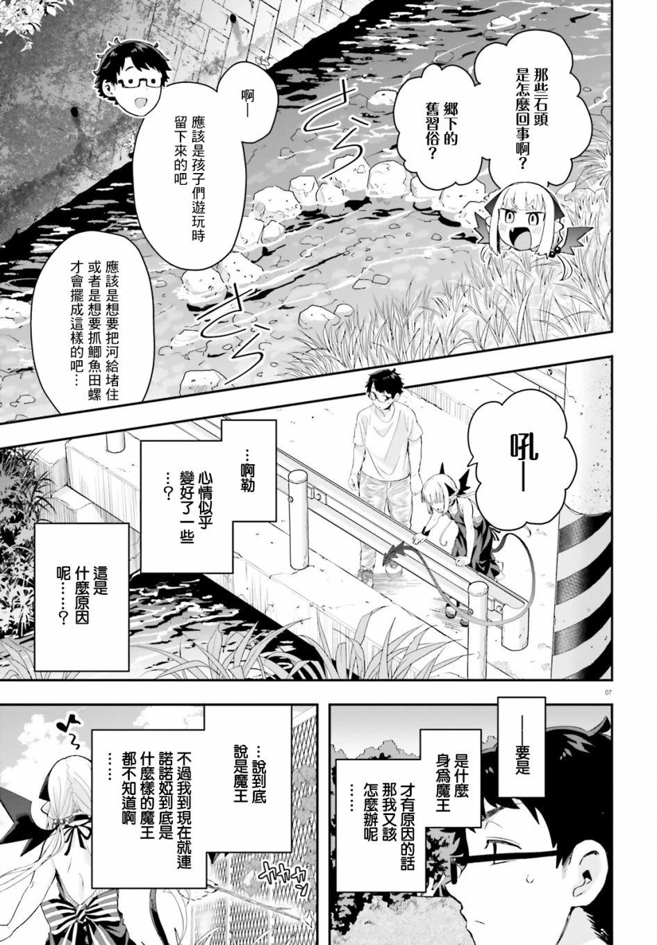第15话6