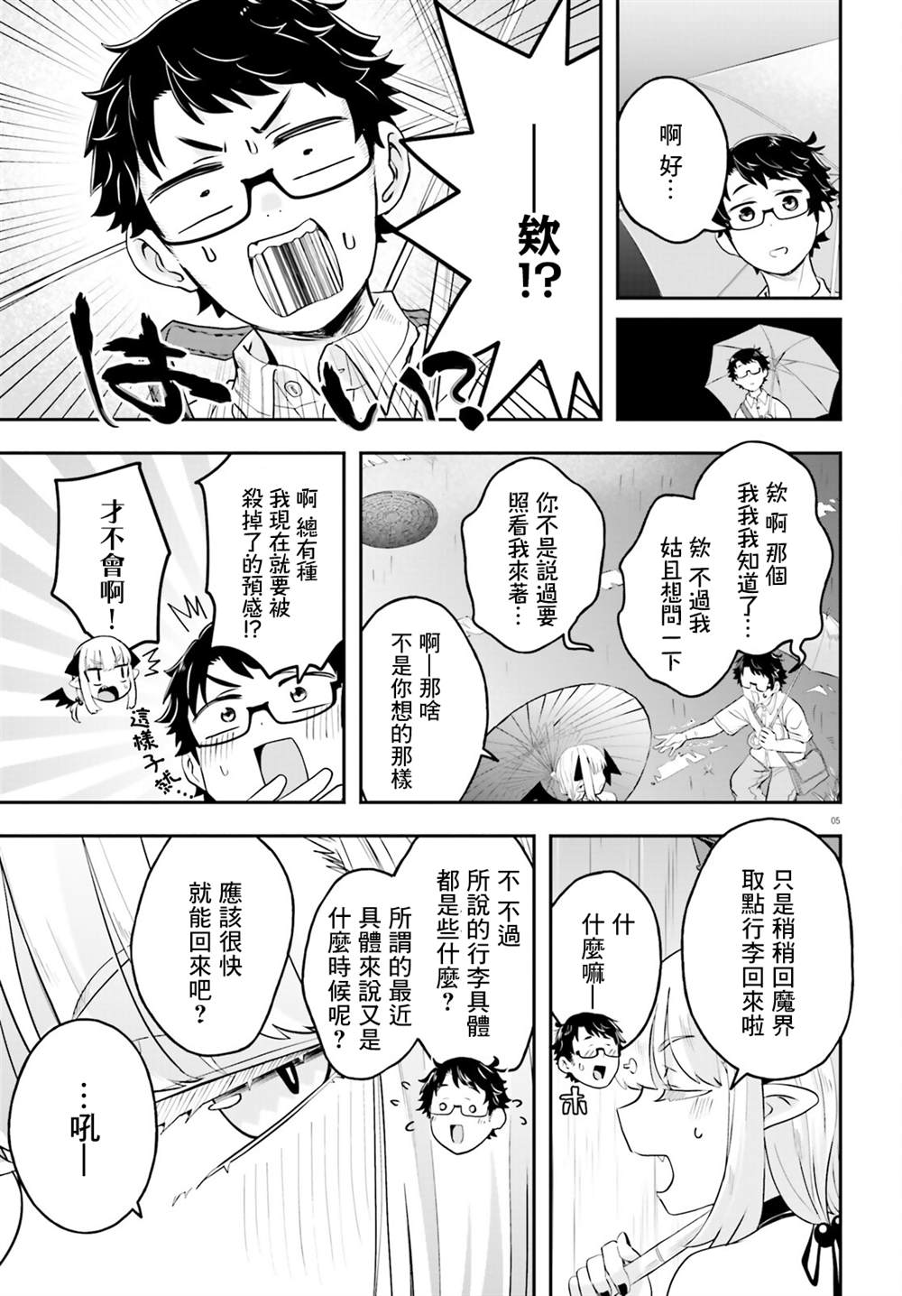 第3话4