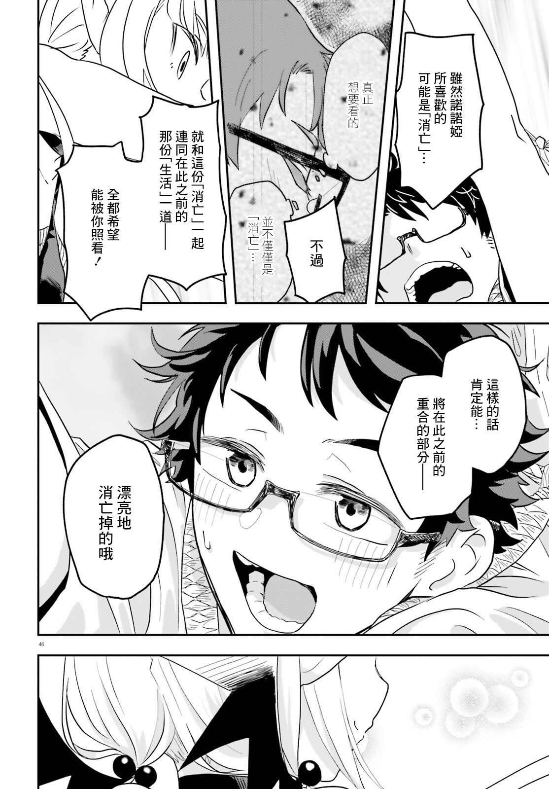 第1话45