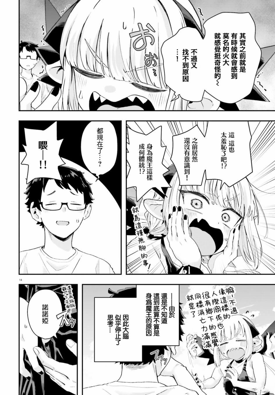 第15话13