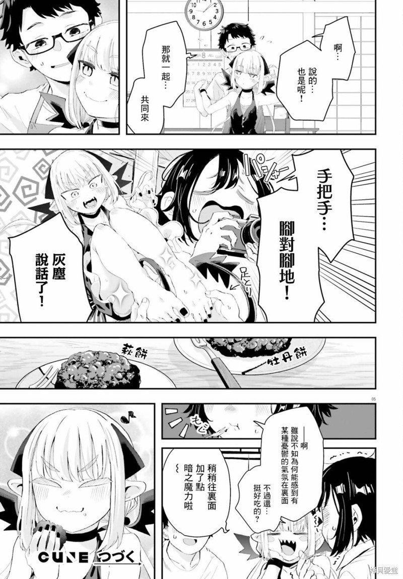 第11话5