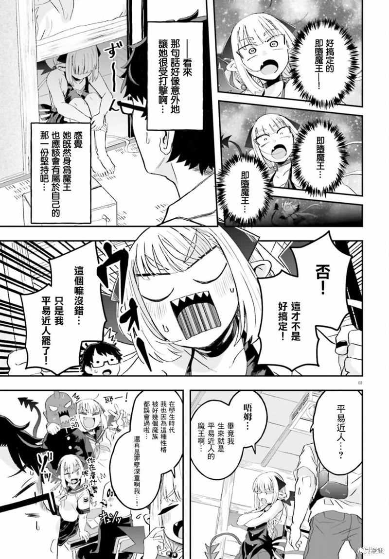 第8话2
