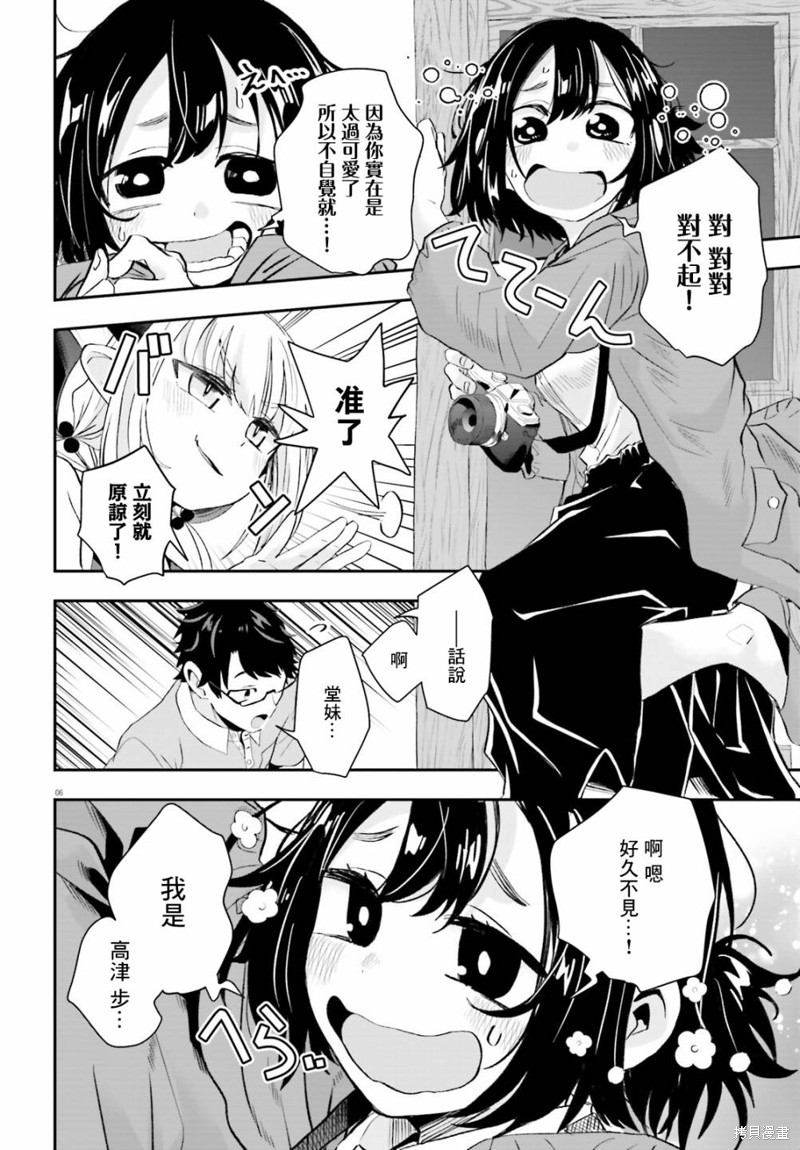 第10话5