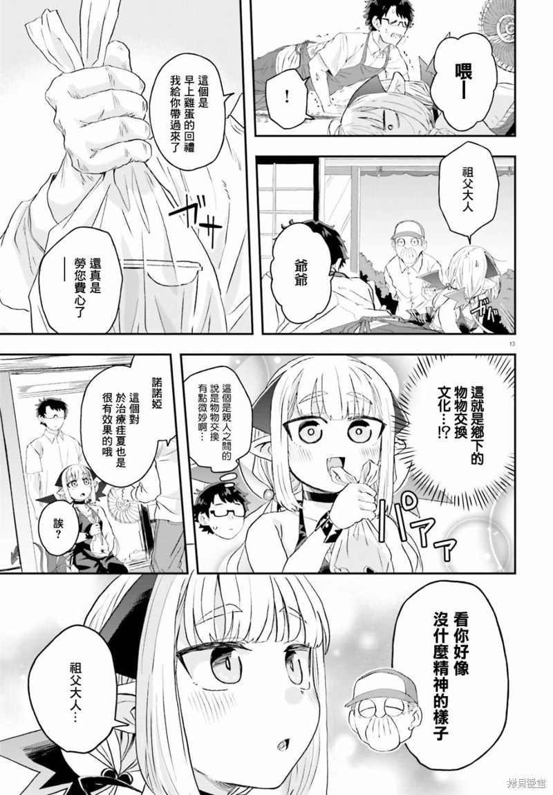 第8话12