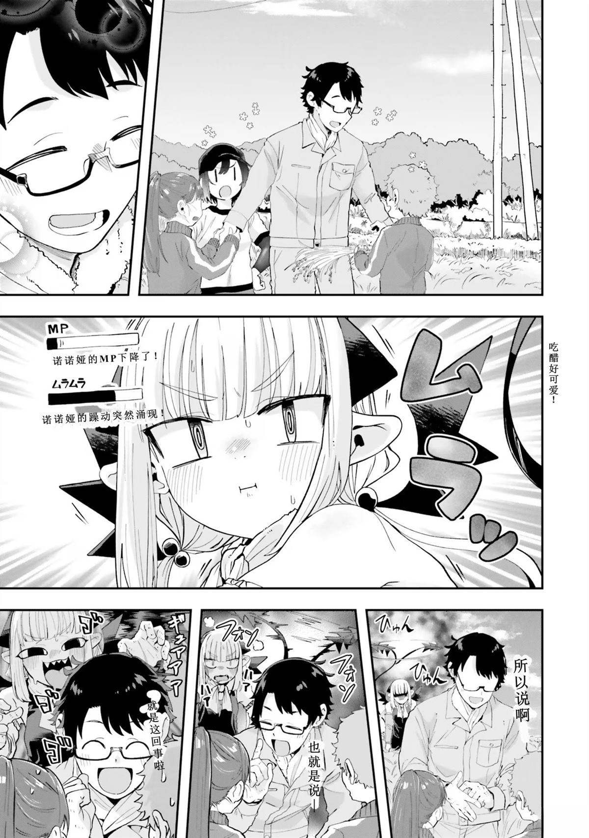第19话8
