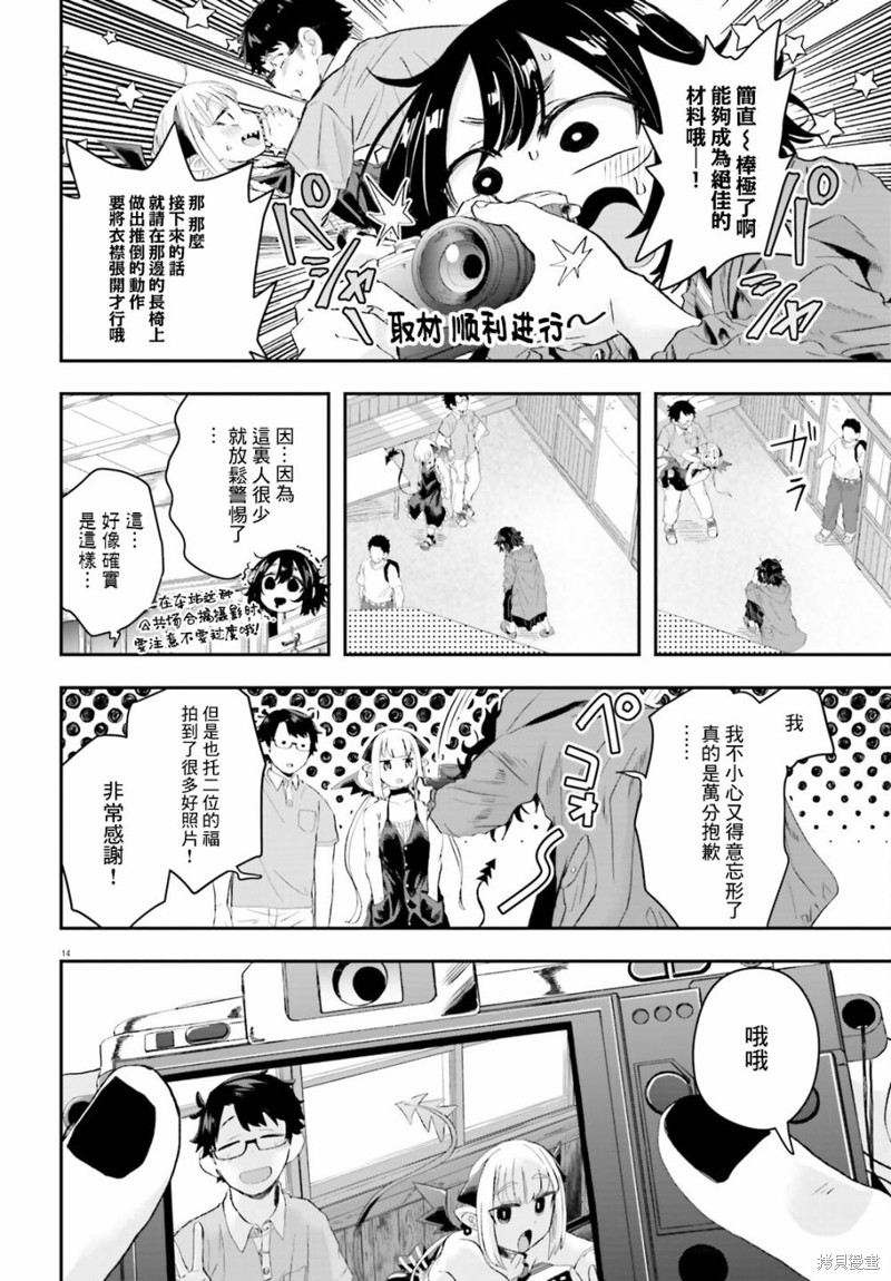 第10话13