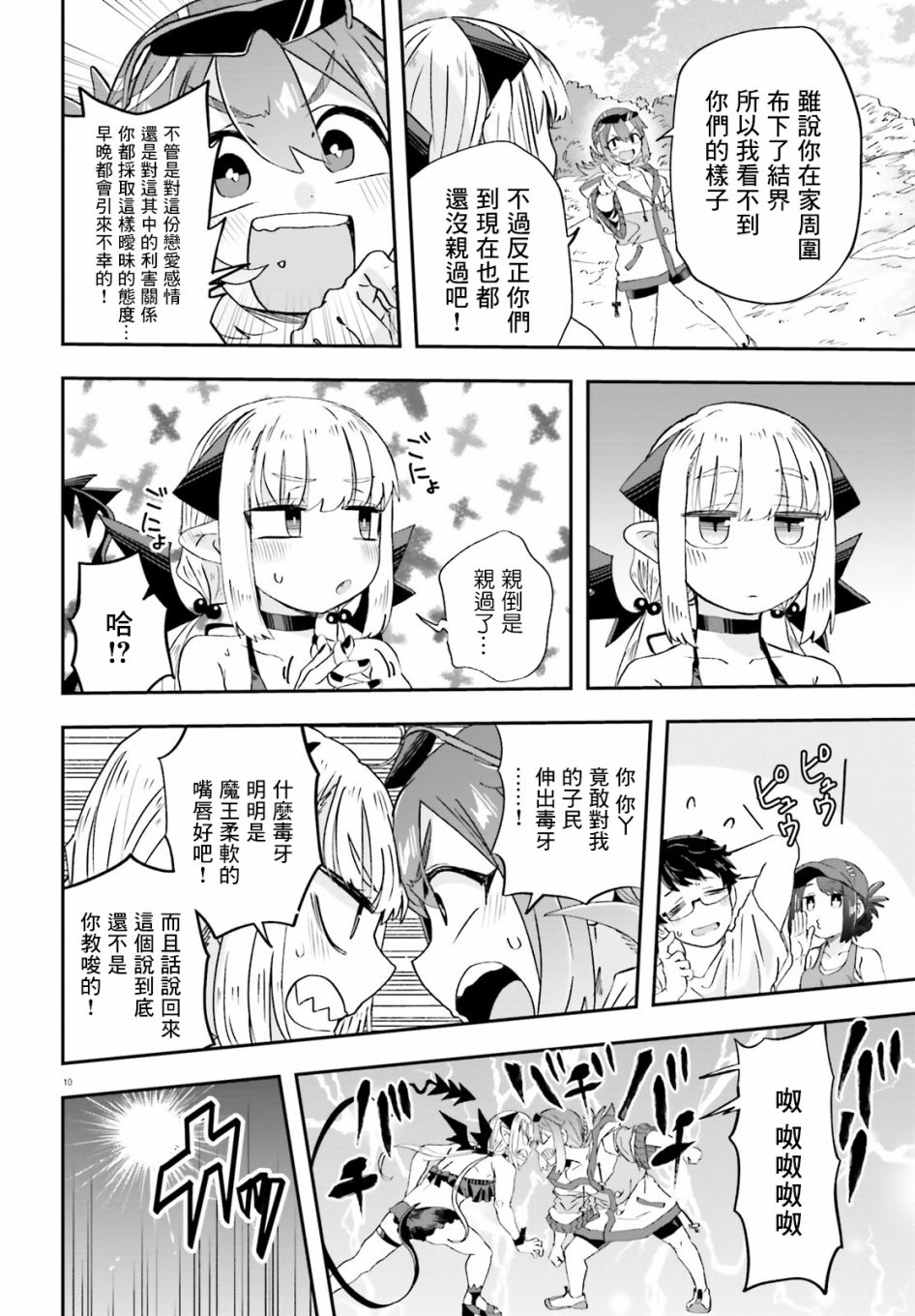 第6话9