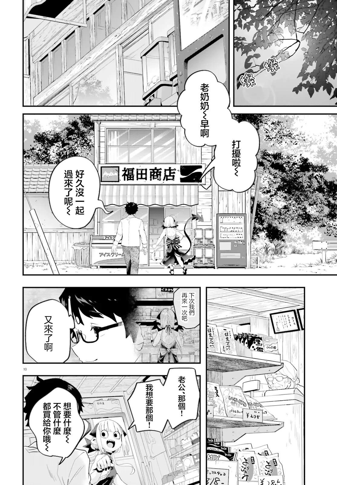 第36话9