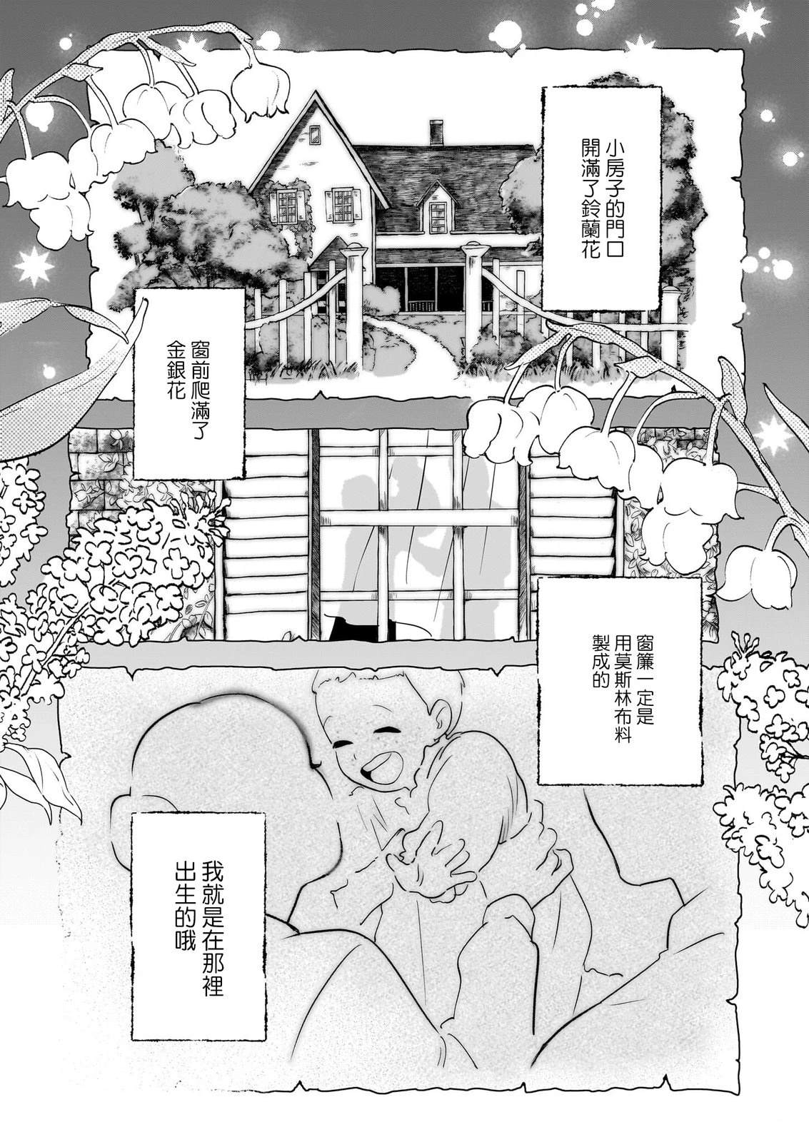 第1话46