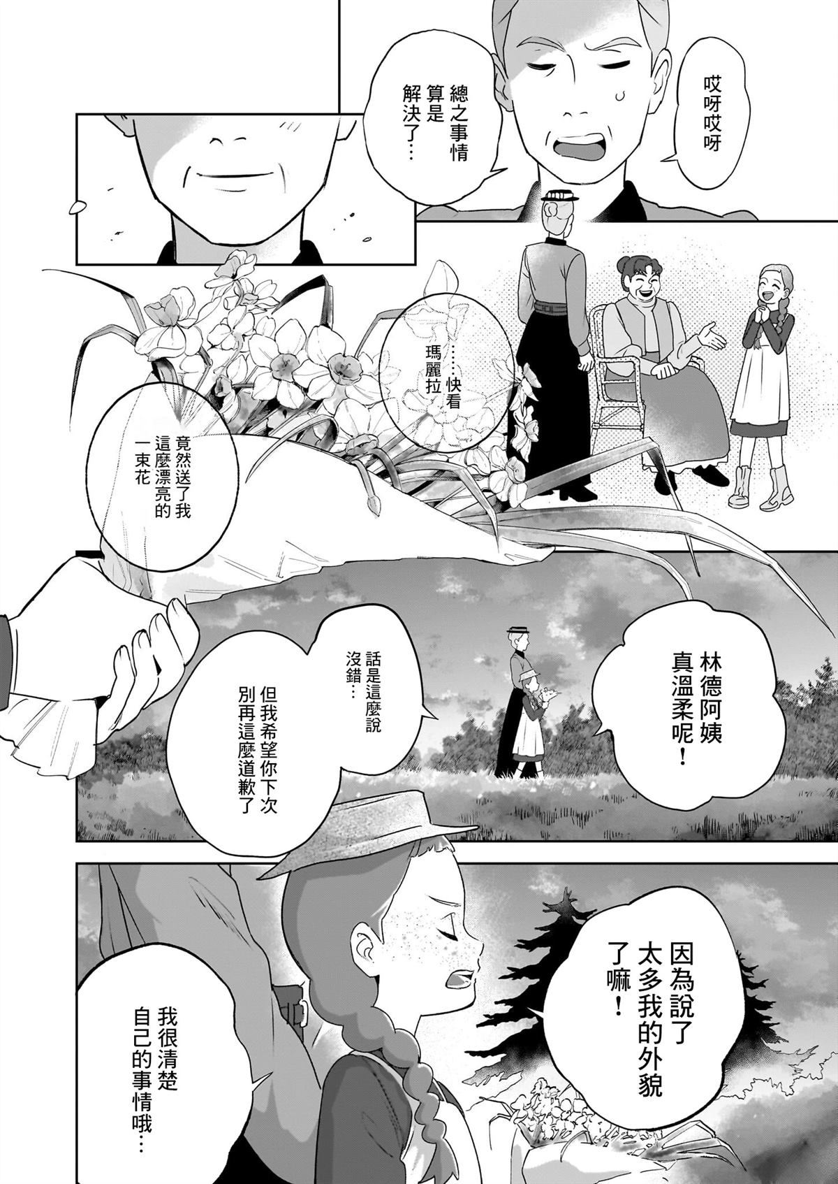 第2话20