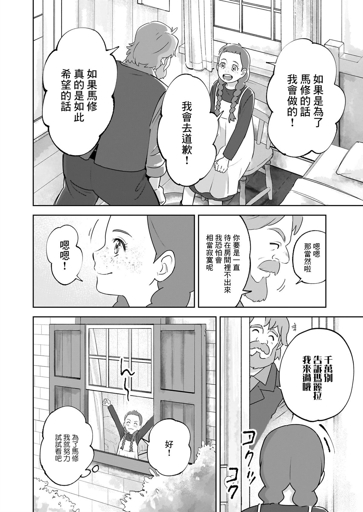 第2话14