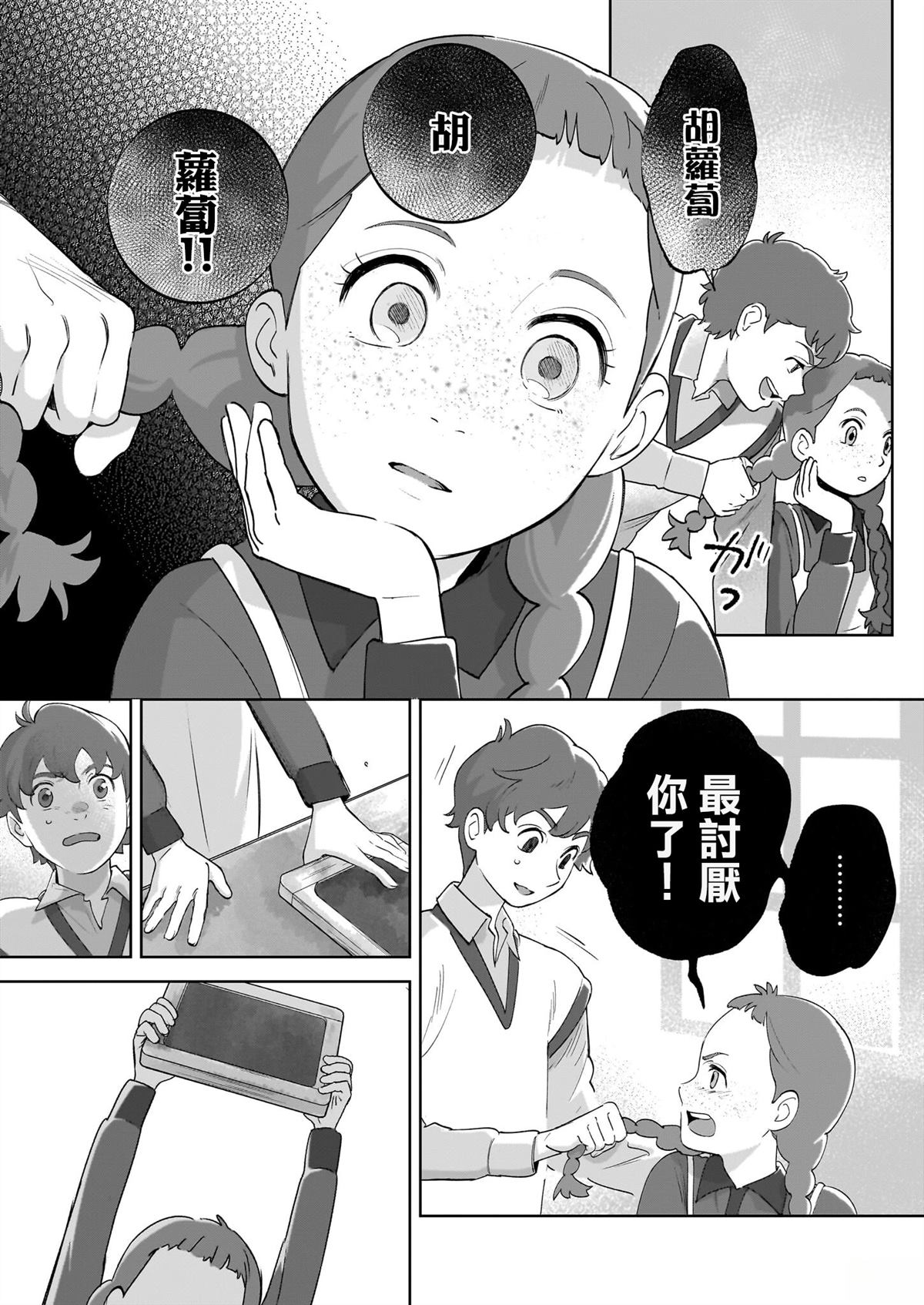 第4话8
