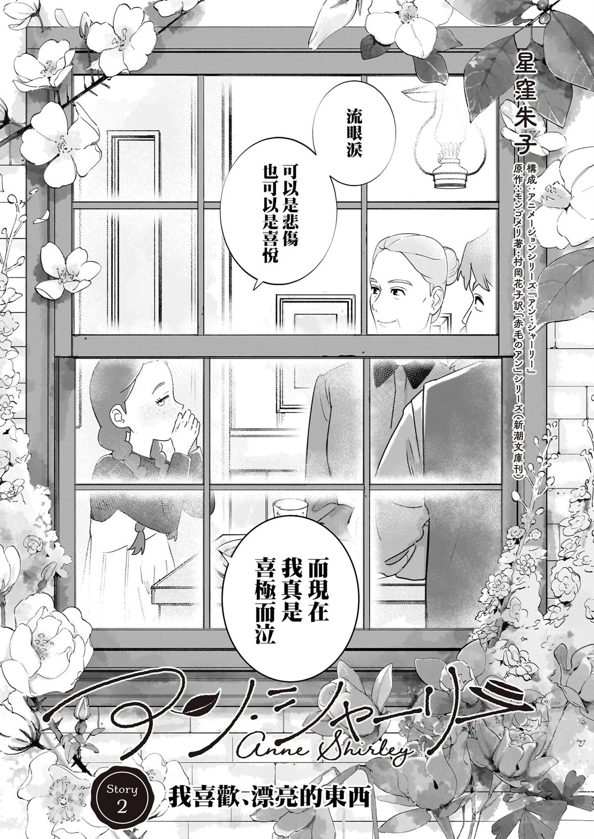 第2话1