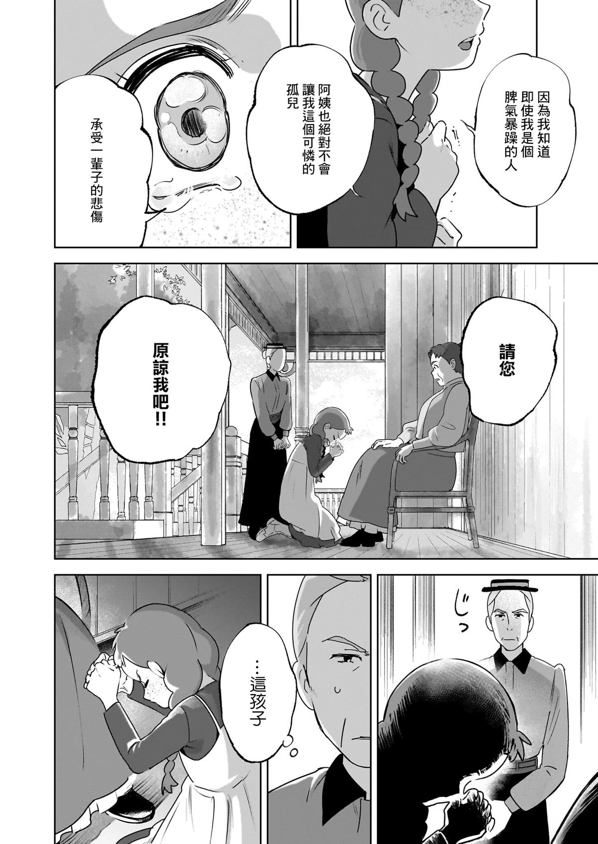 第2话18