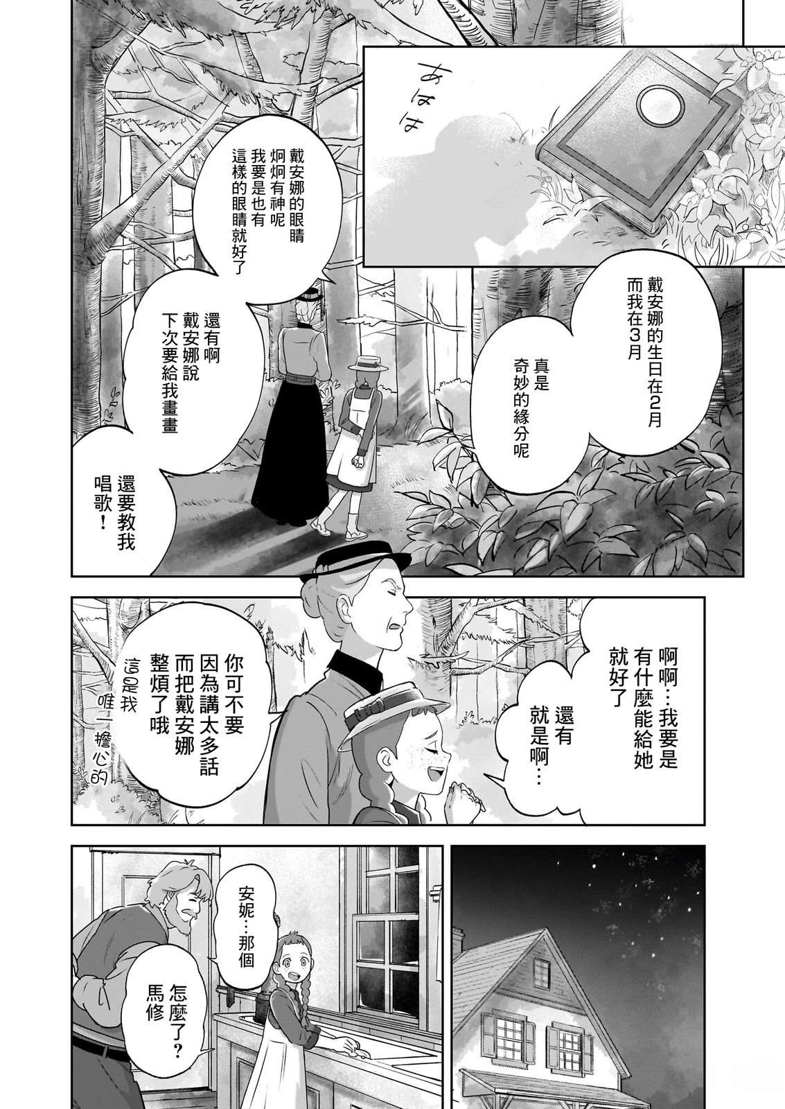 第3话13