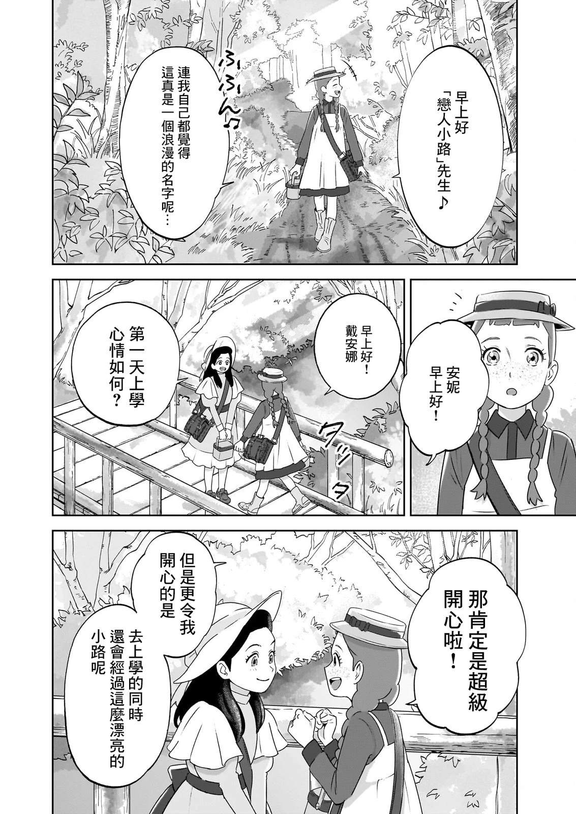 第3话17