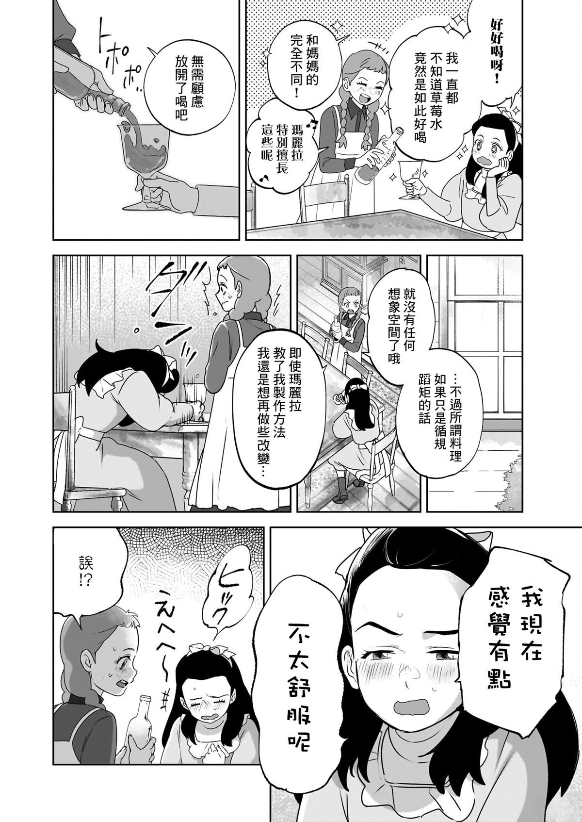 第4话20