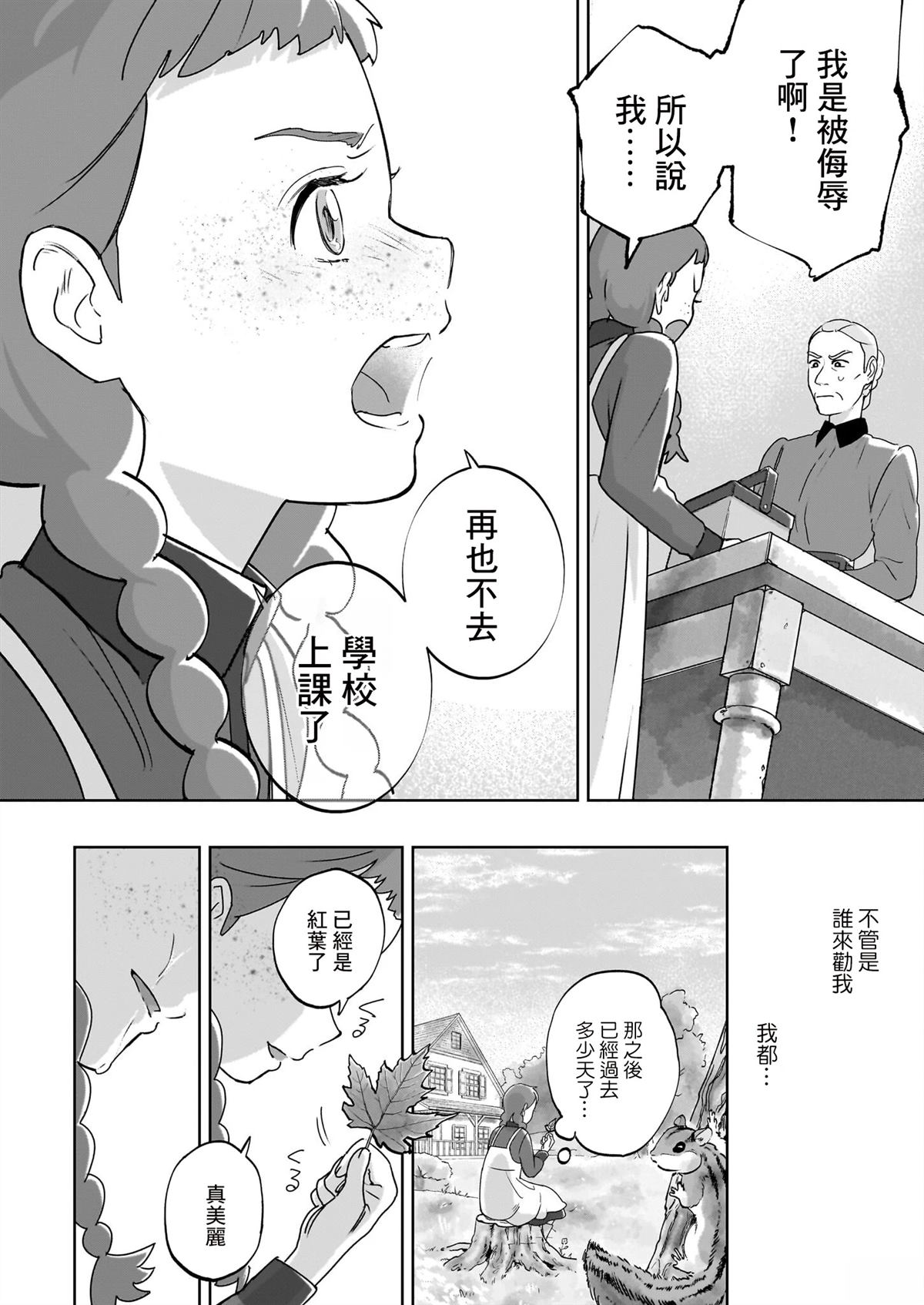 第4话16