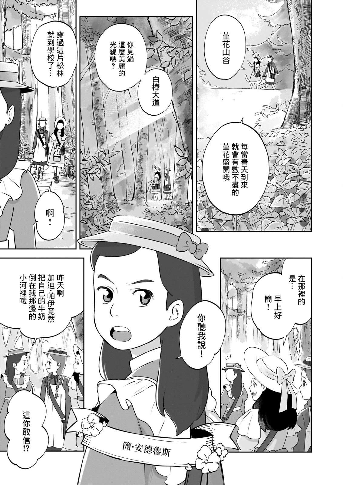 第3话18