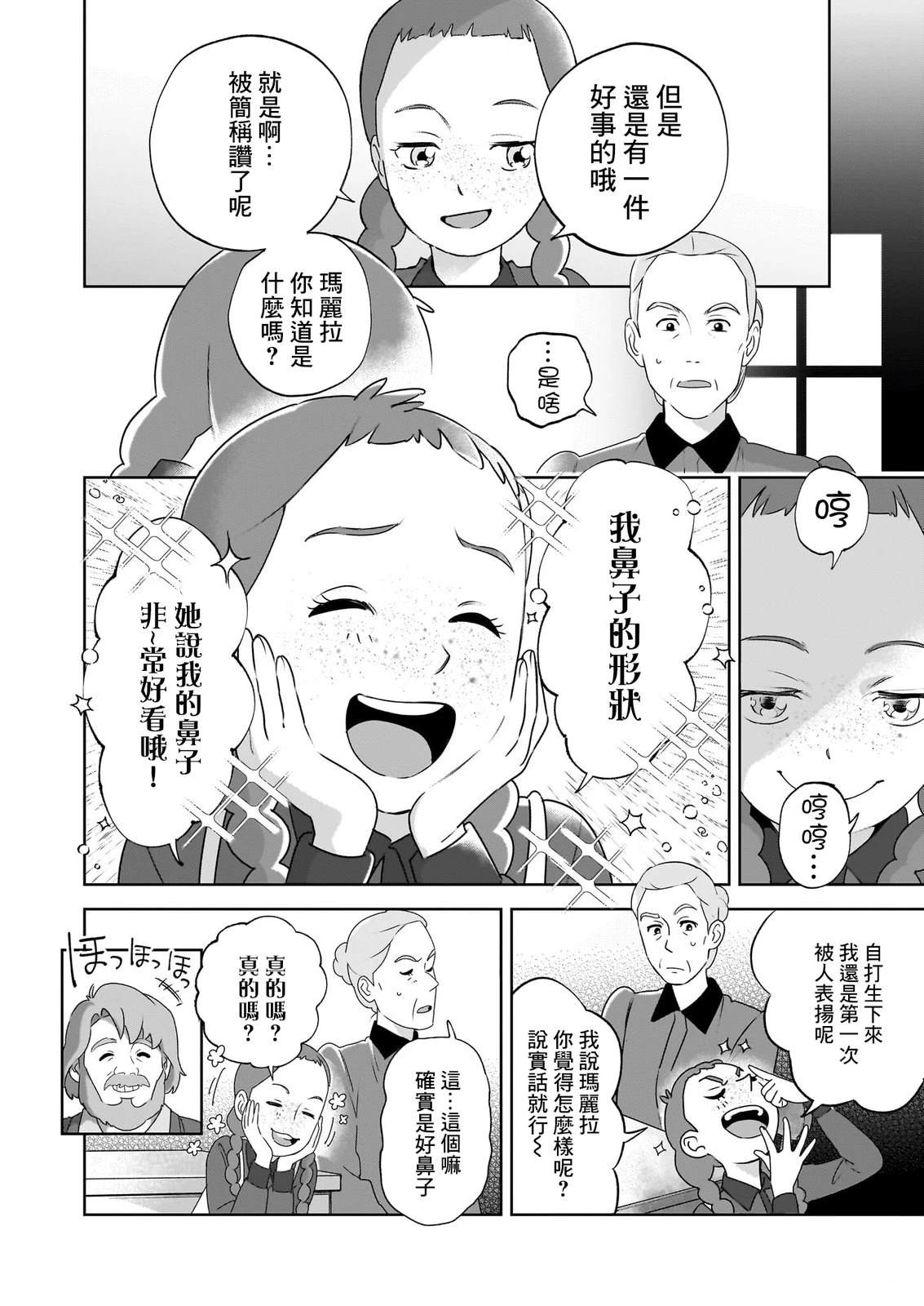 第3话25