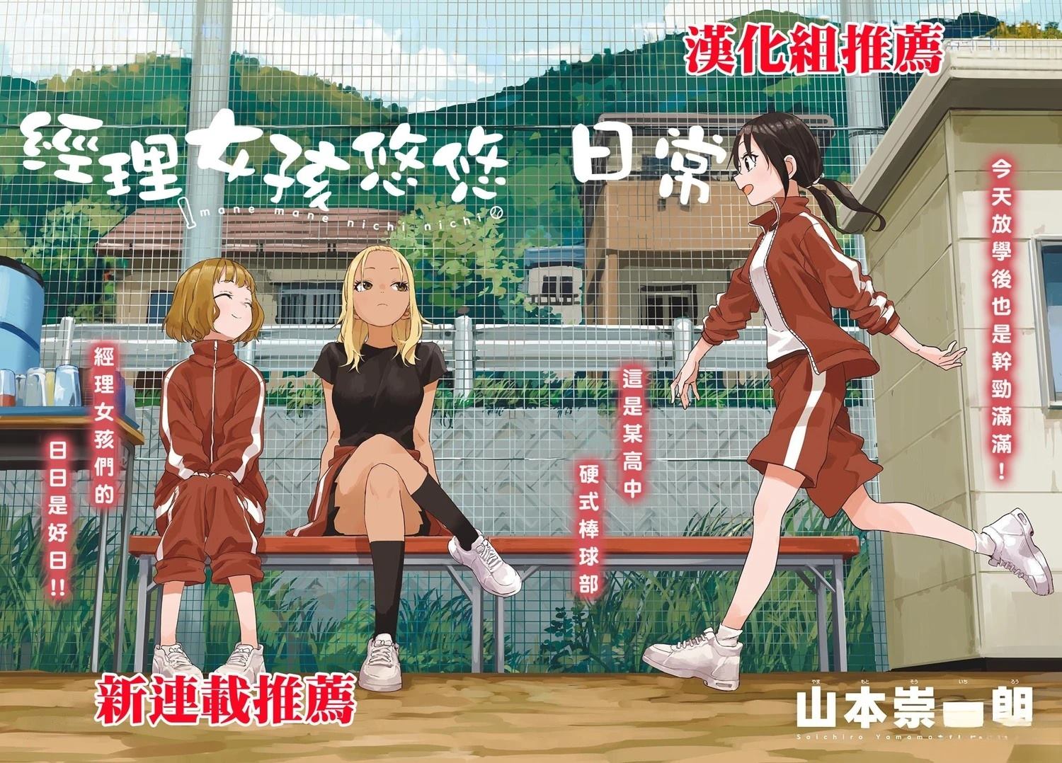 第3话28